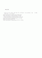 미국의 베트남전 참가요인 7페이지