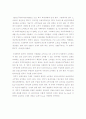 [A+]관세효과 6페이지