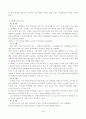 태권도의 역사 4페이지