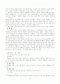 태권도의 역사 5페이지