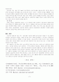 태권도의 역사 7페이지