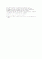 (성폭력) 데이트 성폭력에 대한 이해와 문제점 및 대처방안, 해결방안 제안 9페이지