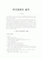 한국 영화 2페이지