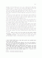 『공산당선언』- 그 실현 가능성에 대한 연구 2페이지