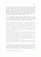 『공산당선언』- 그 실현 가능성에 대한 연구 3페이지