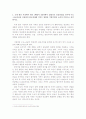국제 원유가격 상승이 국내 경제에 미치는 영향 1페이지