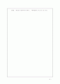 동문선(東文選)에 대하여 5페이지