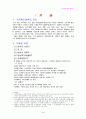 조선왕조실록 3페이지