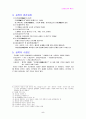 조선왕조실록 5페이지