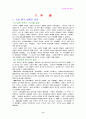 조선왕조실록 6페이지