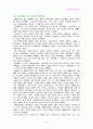 조선왕조실록 7페이지