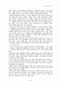 조선왕조실록 9페이지