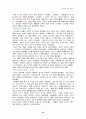 조선왕조실록 10페이지