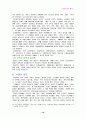 조선왕조실록 16페이지
