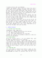 조선왕조실록 17페이지