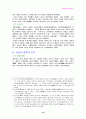 조선왕조실록 19페이지