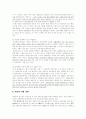 장애 아동 입양 4페이지