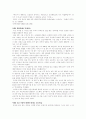 장애 아동 입양 6페이지
