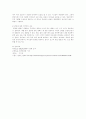 장애 아동 입양 11페이지