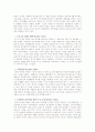 중국 여성의 지위변화 - 개혁,개방 전후와 도시,농촌비교를 중심으로 2페이지