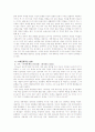 중국 여성의 지위변화 - 개혁,개방 전후와 도시,농촌비교를 중심으로 7페이지