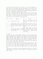한국,일본,중국의 초등학교 과학 교육과정 비교 7페이지