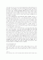 한국,일본,중국의 초등학교 과학 교육과정 비교 9페이지