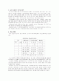 한국,일본,중국의 초등학교 과학 교육과정 비교 12페이지
