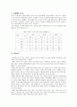 한국,일본,중국의 초등학교 과학 교육과정 비교 13페이지