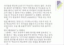 청소년 문제와 그 실태 및 현황 10페이지