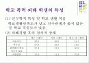 청소년 문제와 그 실태 및 현황 16페이지