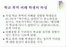 청소년 문제와 그 실태 및 현황 17페이지