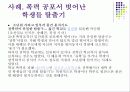 청소년 문제와 그 실태 및 현황 22페이지