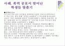 청소년 문제와 그 실태 및 현황 23페이지