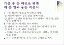 청소년 문제와 그 실태 및 현황 31페이지
