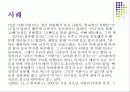 청소년 문제와 그 실태 및 현황 36페이지