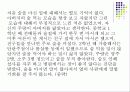 청소년 문제와 그 실태 및 현황 66페이지