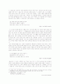 [방송대 국어국문학과4]황진이의  삶으로 보는 로맨스와 문학세계 4페이지