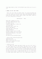 신춘문예 김명인 시인에 대해서 3페이지
