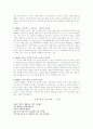 신춘문예 김명인 시인에 대해서 4페이지