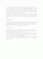신춘문예 김명인 시인에 대해서 8페이지