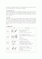 캐패시터에 대해서 2페이지