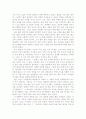 굿윌 헌팅(Good Will Hunting)감상문-느낀점 위주 2페이지