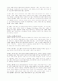 21세기 사회가 원하는 교사상 2페이지