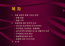 동물실험 및 동물사육에 대한 이해와 윤리적 쟁점에 대한 분석, 해결방안 2페이지