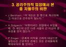 동물실험 및 동물사육에 대한 이해와 윤리적 쟁점에 대한 분석, 해결방안 29페이지