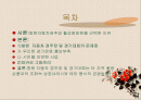 창원 자동차경주의 문제점 및 활성화 방안 2페이지