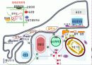 창원 자동차경주의 문제점 및 활성화 방안 4페이지