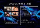 비타500 광고에 대한 분석 5페이지