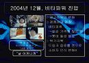 비타500 광고에 대한 분석 7페이지